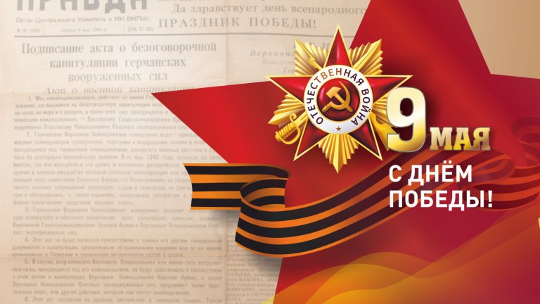 659 флагов и 12 километров гирлянд украсят Иркутск в честь Дня Победы