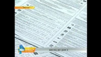 60 оттенков бюллетеней для выборов в Заксобрание
